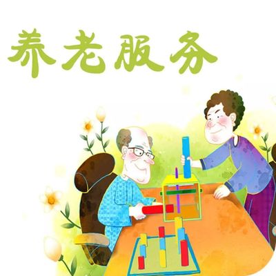 福州全面放開養老服務市場，推進老舊小區無障礙改造