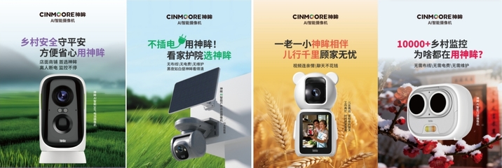 神眸AI普惠富民計劃首站開啟，助力河南襄城縣鄉村振興養老服務